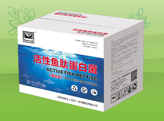 活性鱼肽蛋白菌